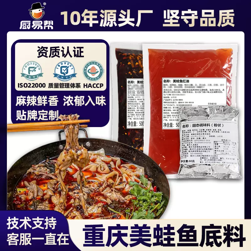 牛乐哥麻辣鱼火锅底料酸菜鱼调料水煮番茄鱼底料商用美蛙鱼头底料
