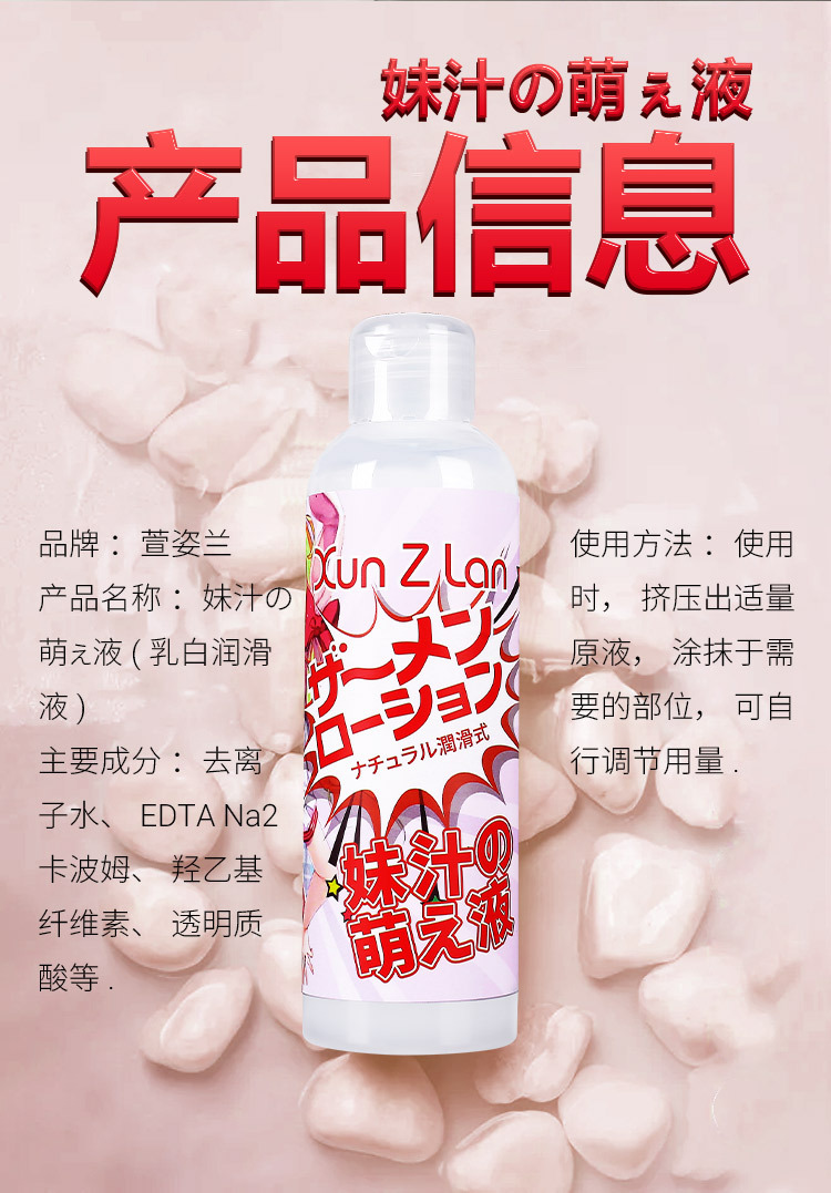 Xuanzilan Gleitgel 200 ML Hyaluronsäure Gleitflüssigkeit simuliert menschliche Flüssigkeit Erwachsenen-Sexspielzeug