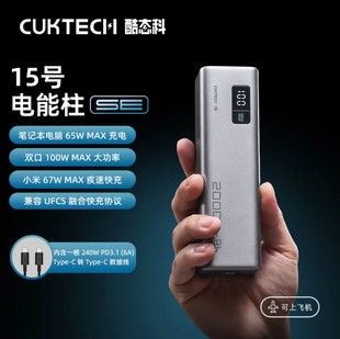 CUKTECH/��B��15̖SE������Ƅ��Դ20000��������100W��늌�