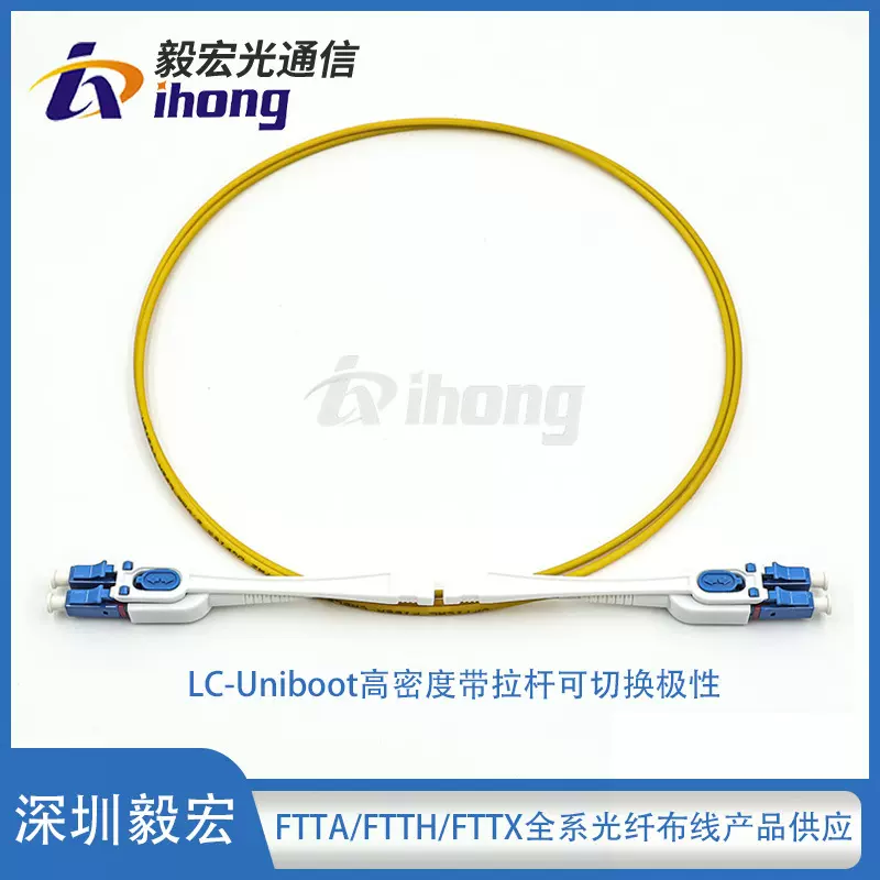LC-Uniboot-2.0-3.0mm一管双芯带拉杆高密度极性可切换光纤跳线
