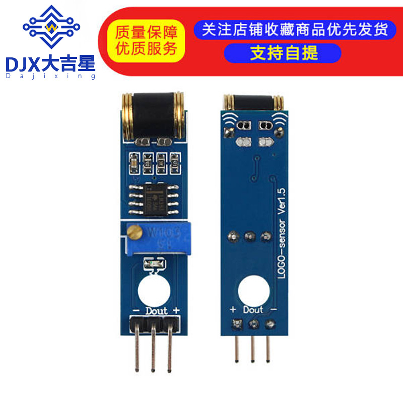 T5 机器人 3脚 801S new振震动开关检测传感器模块