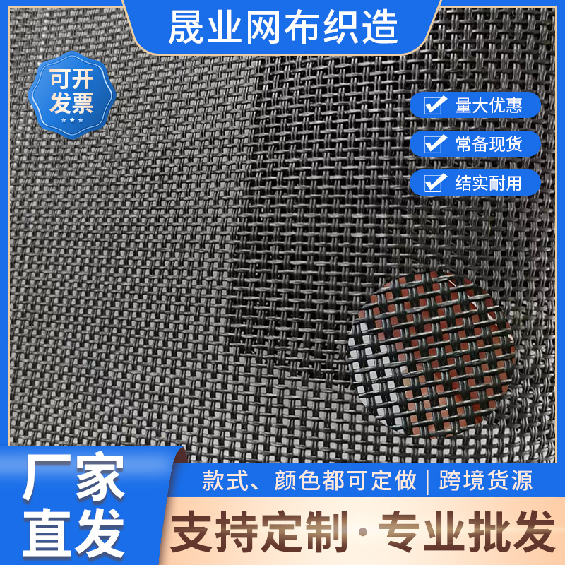 户外特斯林网布1*2PVC编织网眼布行军床洗浴办公休闲椅面料批发
