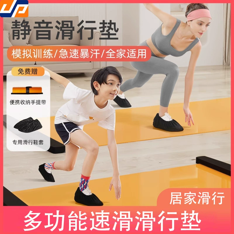 Домашний фитнес-рулит крытый спортивный тренажер конькобежный коврик для похудения