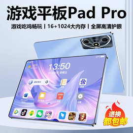 16+1024G天玑9300吃鸡游戏电竞专用平板电脑学习机二合一办公娱乐