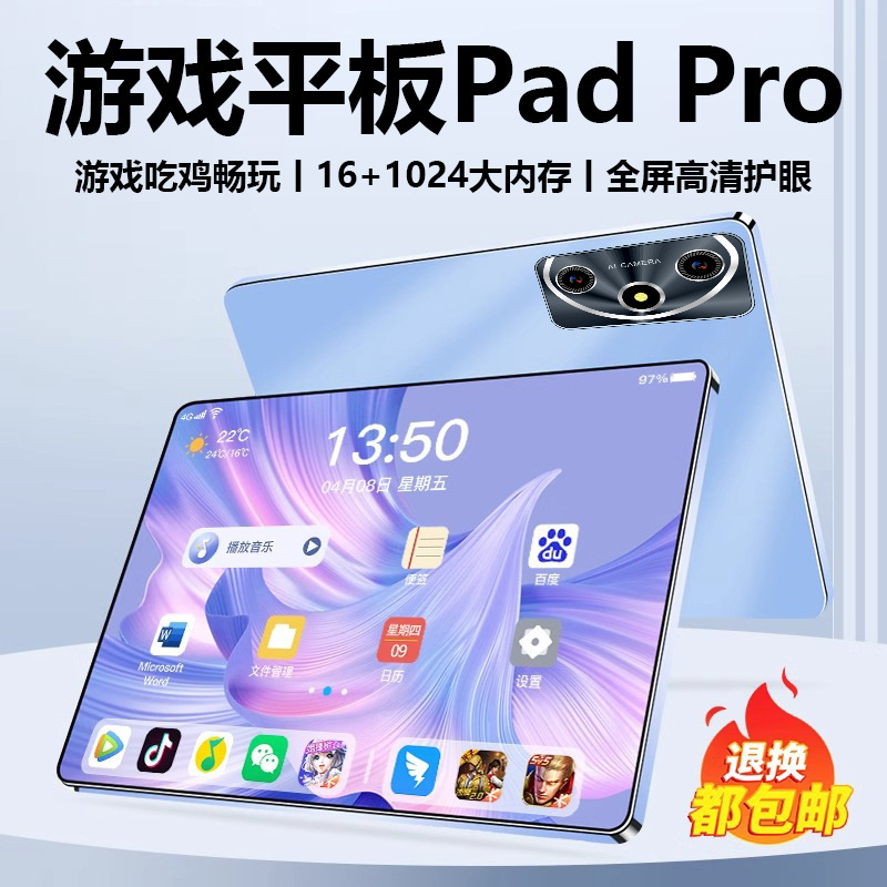 Dimensity 9300 16+1024g Gaming Tablet Computer 2-in-1 for Office and Study