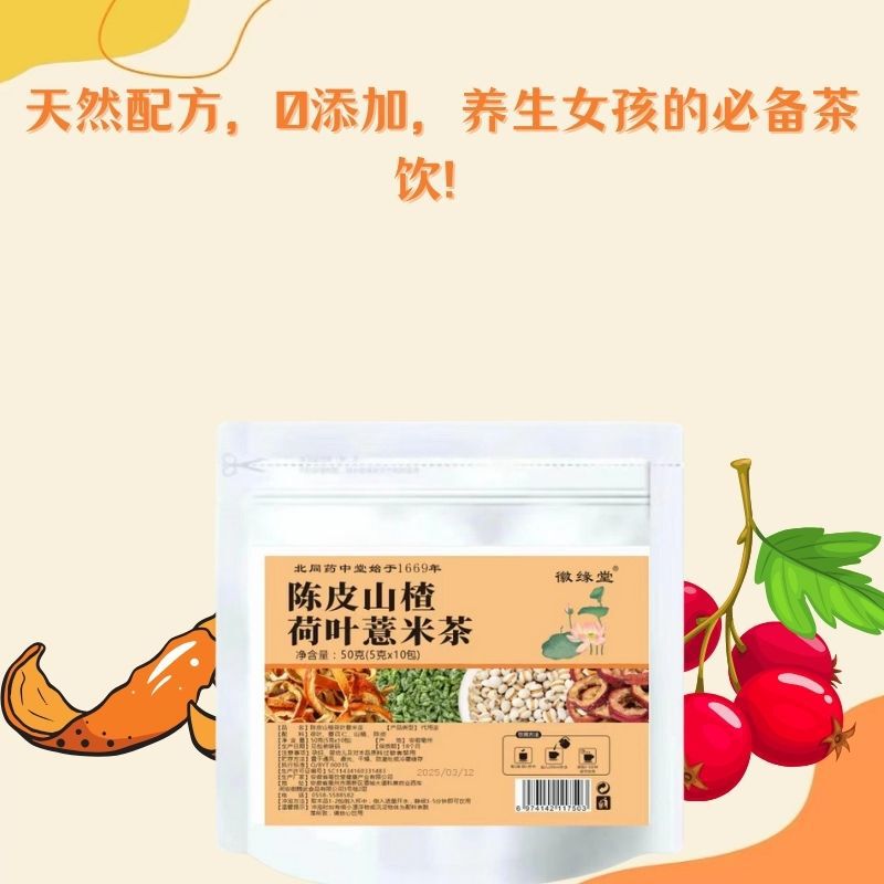 卸売ワンピースヘアフラワーティーガールズ春夏夜更山茶花蓮の葉みかんの皮ポリアコリコリ茶健康茶|undefined