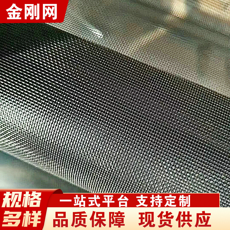 304不锈钢钢丝网 防老鼠防虫纱网 加粗窗纱防鼠防蚊不锈钢窗纱