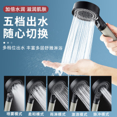 Shower five-level pressure boosting shower head bathroom bathroom shower set filter handheld shower head