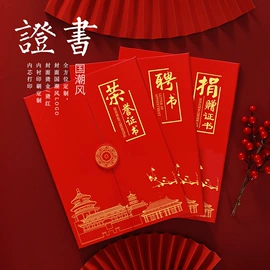 奖状、证书;笔记本记事本