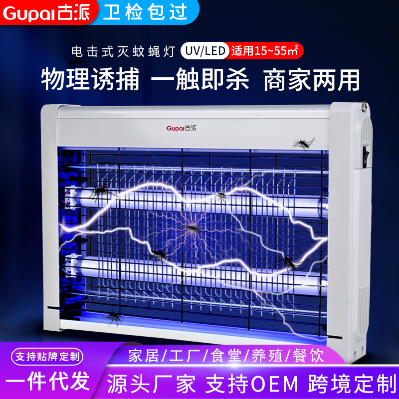 The fourth generation of ancient mosquito lamp electric shock fly lamp household mosquito repellent electronic photocatalyst mosquito killer insect trap lamp