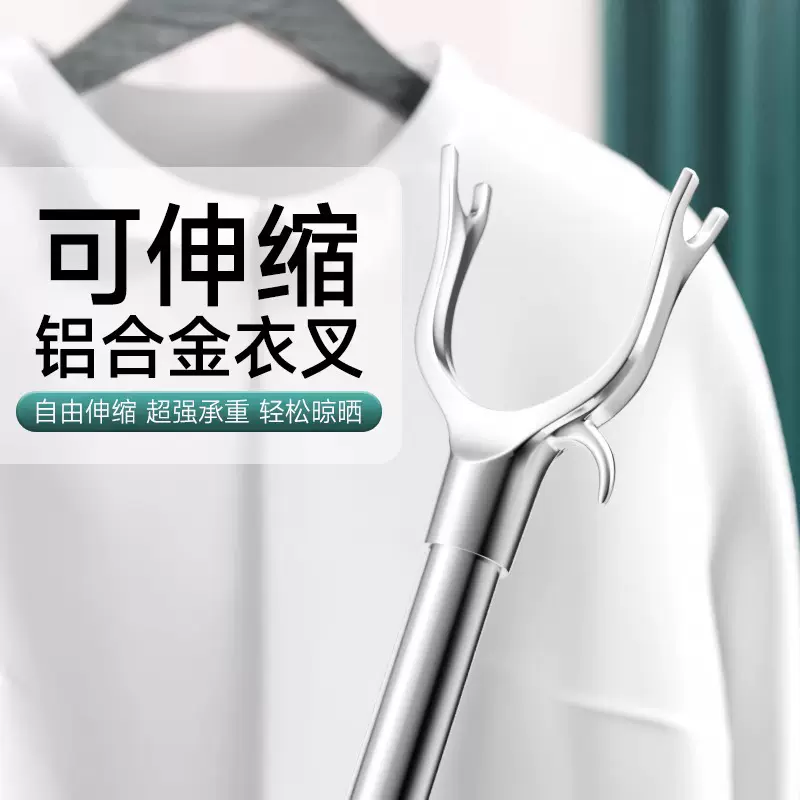 撑衣杆家用不锈钢可伸缩晾衣杆叉丫取晒衣服撑杆叉杆晾衣杆挑衣杆