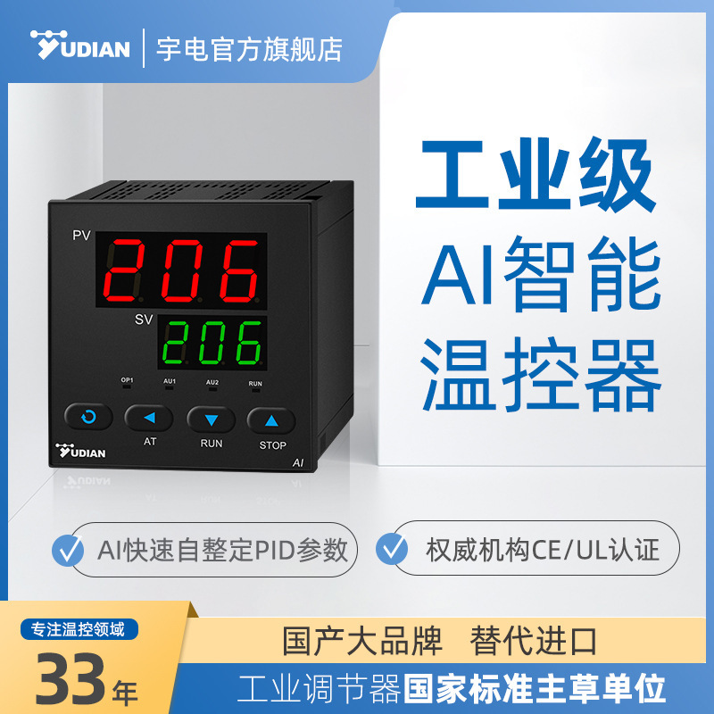 Yudian Thermostat Pid Intelligent Temperature Controller Digital Display Fully Automatic Temperature Controller Temperature Control Alarm Ai-206 Yudian Thermostat Pid Intelligent Temperature Controller Digital Display Fully Automatic Temperature Controller Temperature Control Alarm Ai-206