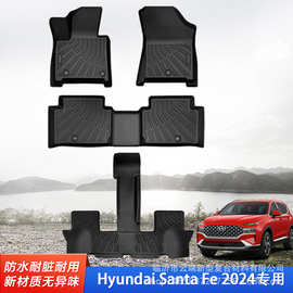 适用于Hyundai Santa Fe脚垫2024款3D全天候材质TPE脚垫后备箱垫