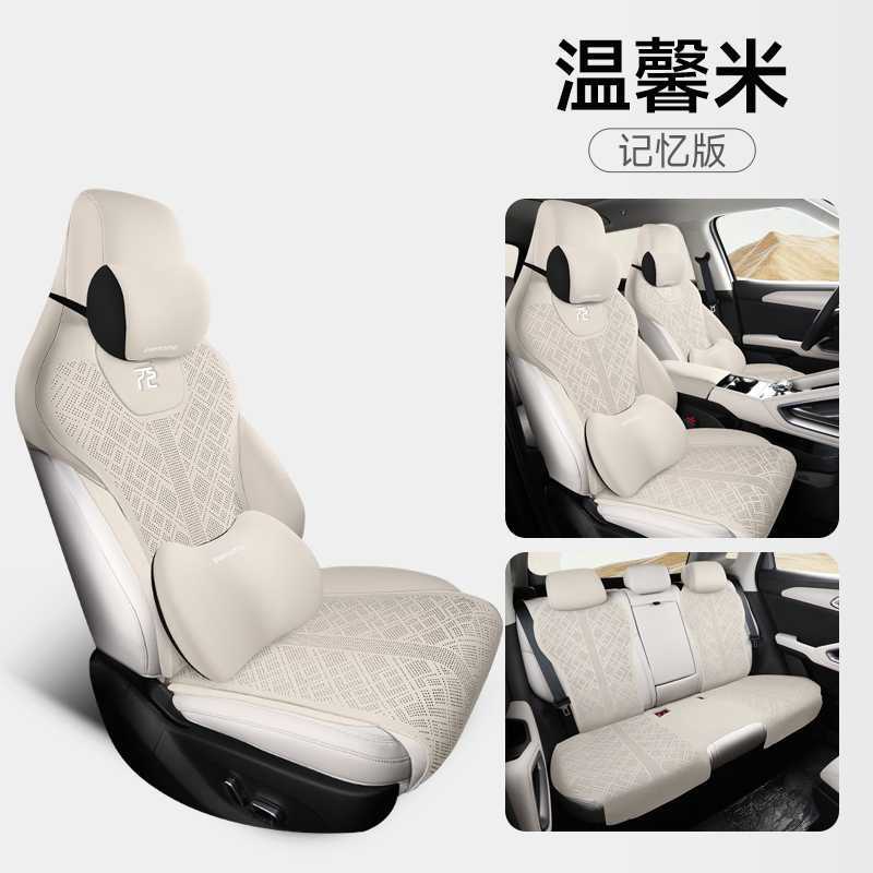 Seat Cushion — BYD Modelə uyğun (Original) oturacaq örtükləri - warm-beige-memory-foam-edition-note-car-model-year