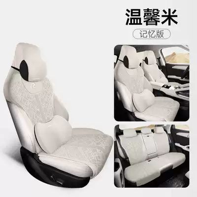 Seat Cover Interior Accessories Seat — Modelə uyğun (Original) oturacaq örtükləri - warm-rice-memory-foam-version-note-model-year