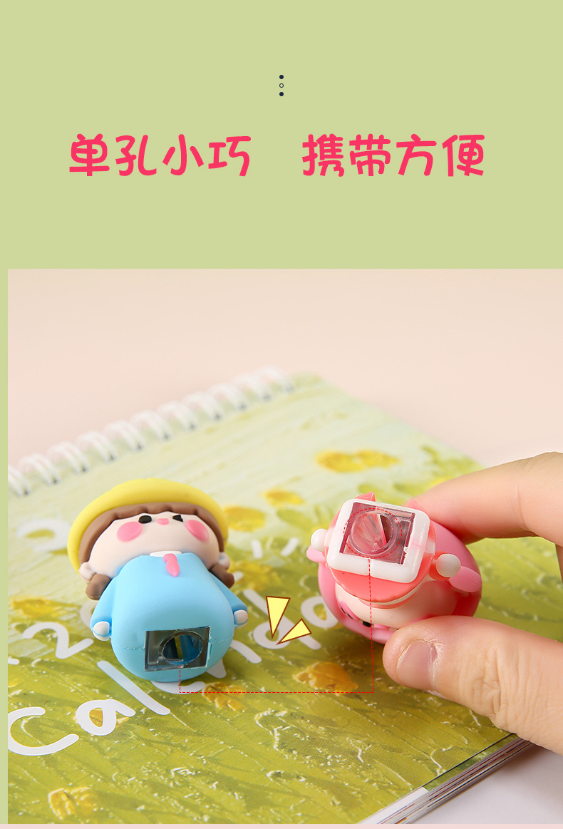 小型便携式儿童削笔刀