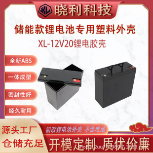 ˮ늳ؚXL12v20늄܇늳⚤o