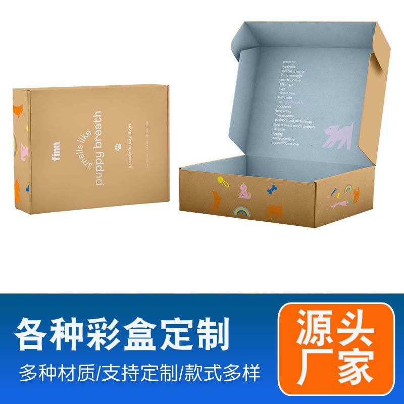 彩色飞机盒定制正方形衣服粉超大手提拉链双面彩印快递打包大批量