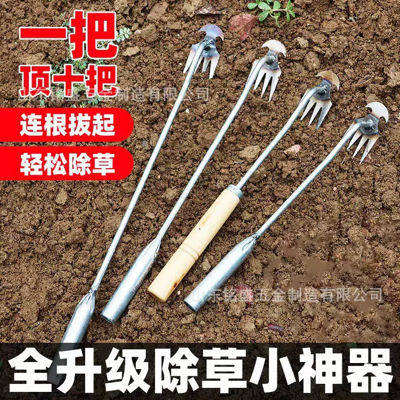 除草神器连根拔草工具园艺锄草耙子锰钢农具小锄头松土神器