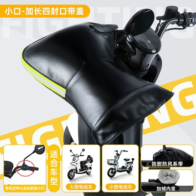 Motorcycle Handle Cover — Guards for Men and Women - one-size-fits-all-thick-pu-leather-small-mouth-motorcycle-extension-four-seals-reflective-strips-waterproof-cover