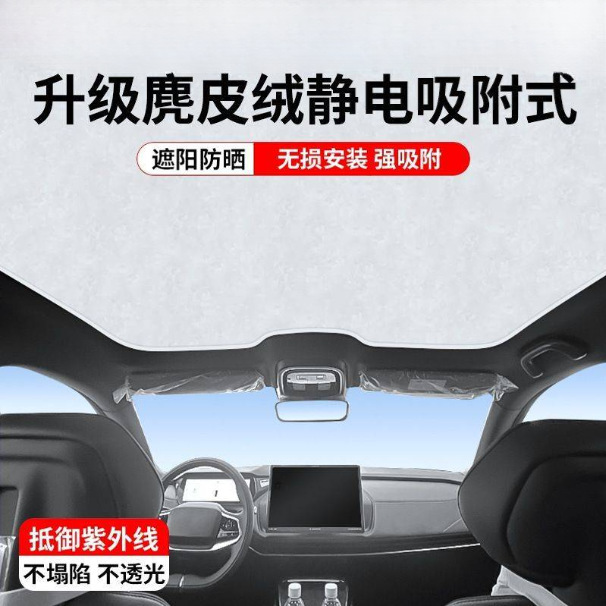 Suitable for Avita 06/11/12 Canopy Sunshade Sun Protection and Heat Insulation Roof Sunshade Skylight 07 Accessories