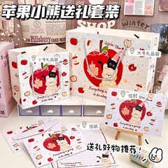 苹果小熊送礼套装大号手提袋信封信纸高颜值创意礼物浪漫节日必备