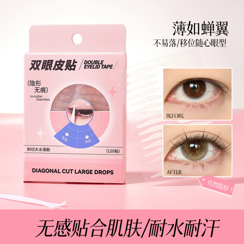 GECOMO雷眸瞬贴双眼皮隐形无痕自然持久定型大眼美目贴内双单眼皮|undefined