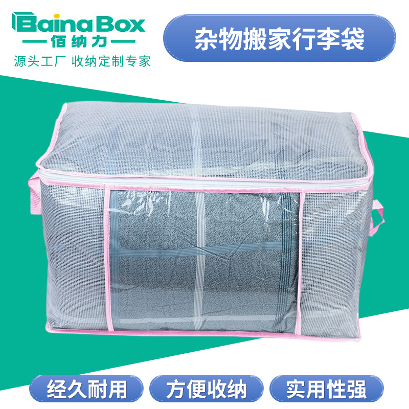 跨境亚马逊棉被袋尼龙网格PVC透明搬家袋子大容量衣物行李收纳袋