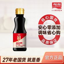 加加200天减盐生抽120ml减盐酱油纯粮食酿造国货酱油