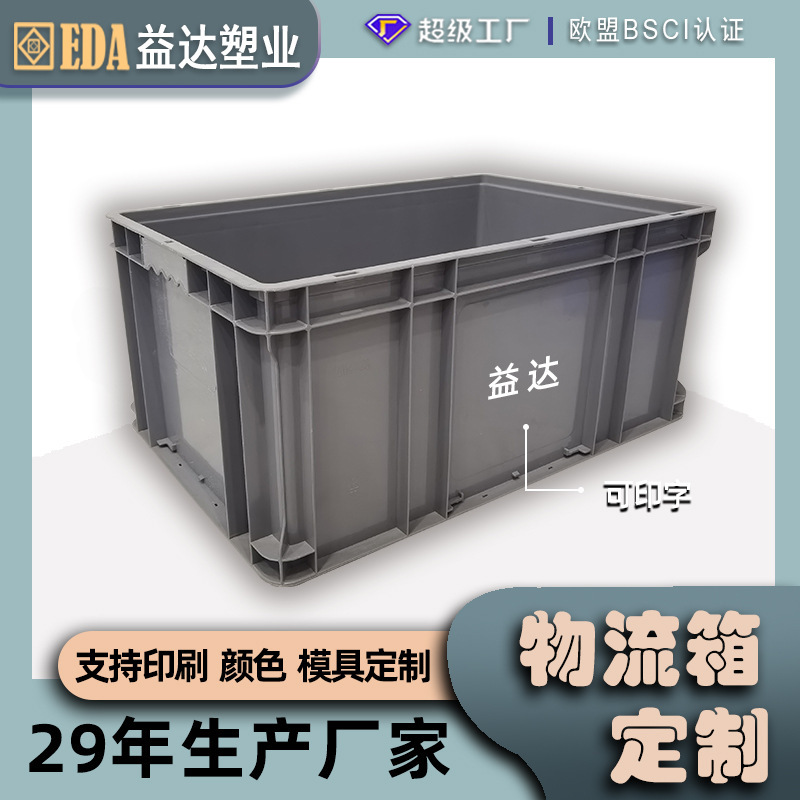 Customized Logistics Eu4628Pp Box European Standard Plastic Turnover Box Transfer Storage Box Extra Large Gray Fish Turtle Box
