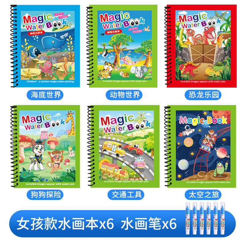 子供の魔法の水彩画帳再利用可能な幼稚園教育ぬり絵赤ちゃん繰り返し落書き水彩画帳|undefined