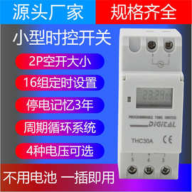Multifunction Weekly Programmable Electronic Timer THC30A