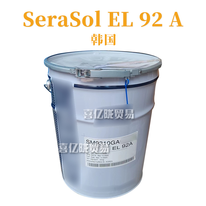 韩国 SeraSol EL 92 A 聚二甲基硅氧烷/PEG-10/15交联聚合物 1kg