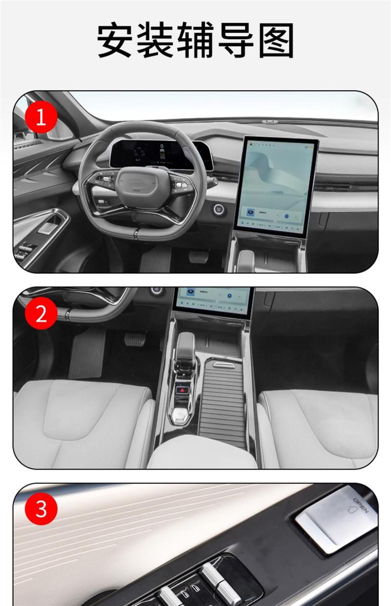 Suitable for 22-25 Geely Boyue X/Cool Screen Central Control Gear Car Stickers Special Accessories Paint Protection Film