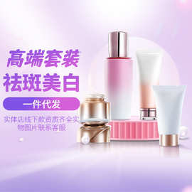 急救术后面膜私域产品护肤品面膜水保湿面膜幽润凰美白祛斑精华液