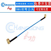 8G�v����1.2 SMA���DSMA�����^���݃��SMA-JW�D�Ӿ�RG405/086��