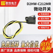 欧坶龙防水微动开关D2HW-C212MR密封型超小型长行程型开关
