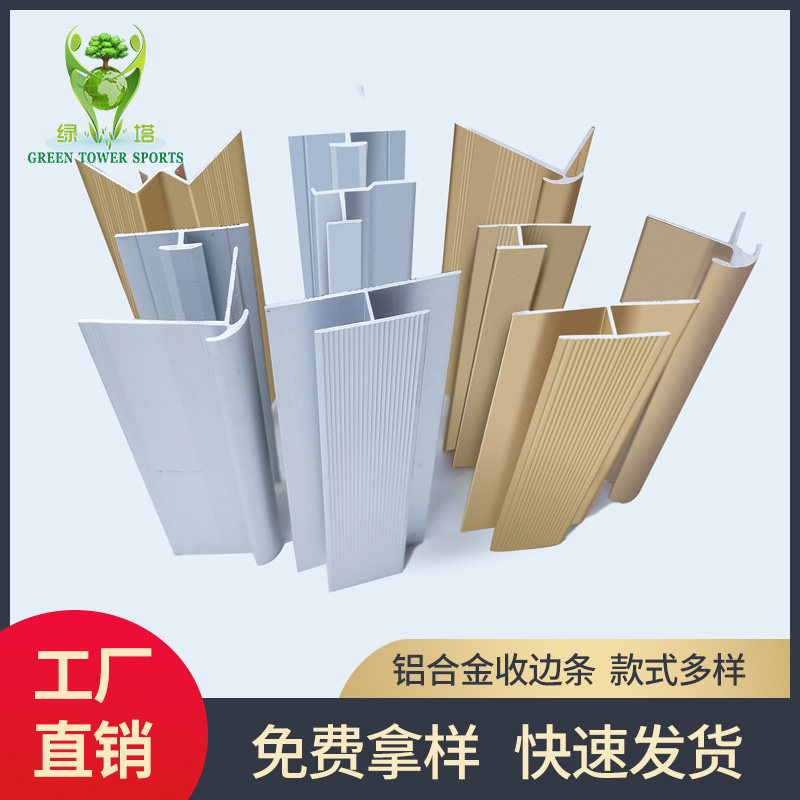 铝合金T型扣条木地板装饰线条工字型压边条瓷砖门槛接缝收边条