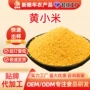 定制真空包装五谷小黄米