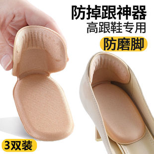 Half-Size Insoles for Heels to Prevent Slipping, Shoe Pads for High Heels to Adjust Size, Anti-Chafing for Women's Shoes, One Size Larger, Adjustable, Dropshipping