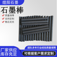 石墨棒电纯石墨棒耐高温石墨块润滑石墨轴承等静压石墨件
