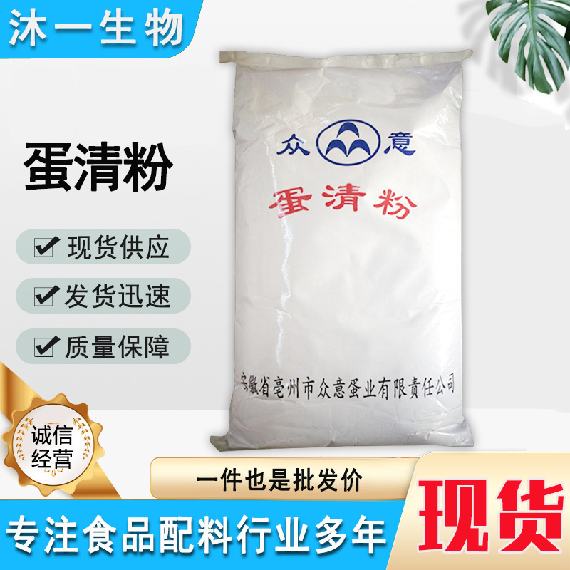 Ready-Stock Egg White Powder, Egg Yolk Powder, Baking Ingredients, Food Grade, Nutritional Fortifier, Whole Egg Powder, Egg White Powder