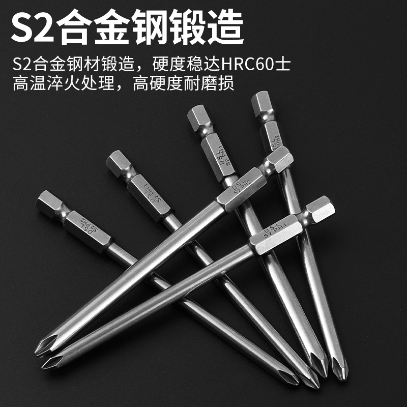 ✅DSL德国品质台湾S2高硬度75L批头十字强磁防滑电动螺丝刀批头套