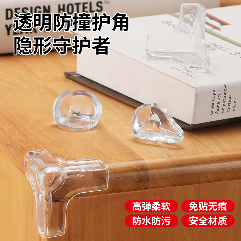 防撞角硅胶透明硅胶防磕碰家具茶几软包边墙体保护防撞护角|undefined