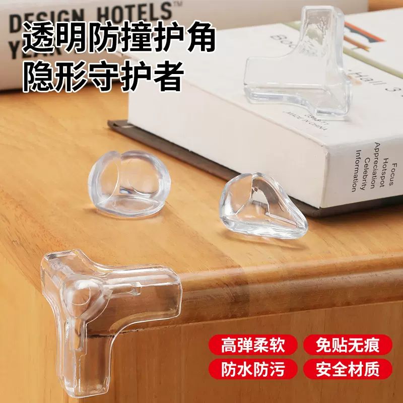 防撞角硅胶透明硅胶防磕碰家具茶几软包边墙体保护防撞护角