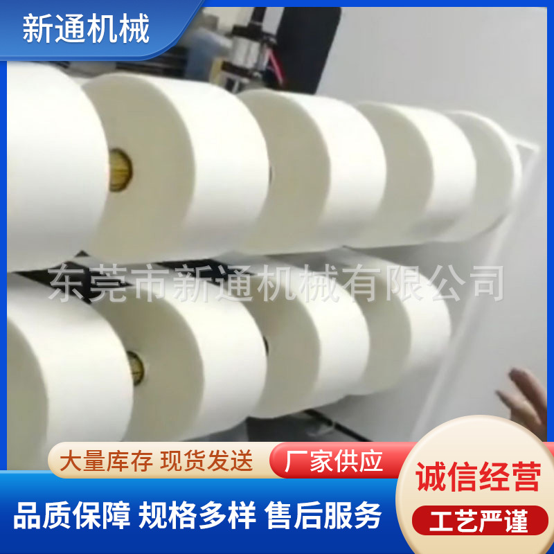 熔喷布水松纸分条机 口罩布全自动分条机设备 白板纸卷筒纸分条机