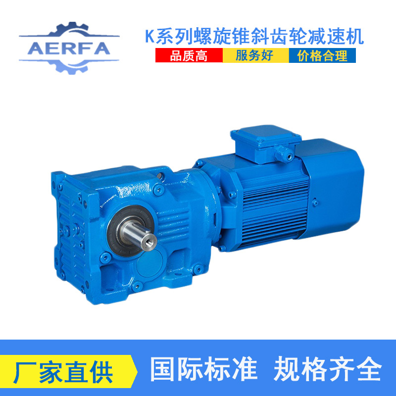 厂家供应SKAB167斜齿轮减速机电机SKAB187卧式减速机