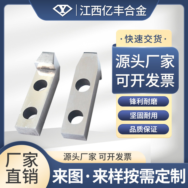 江西亿丰 钨钢定位块 钨钢刀头 高硬度强耐磨 硬质合金配重