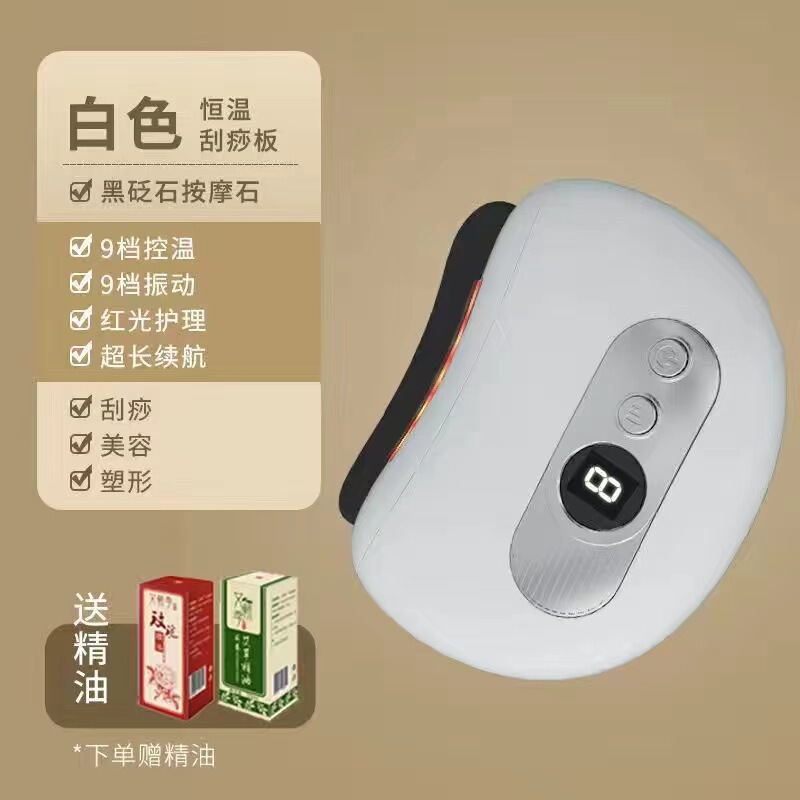 跨境砭石刮痧仪家用肩颈按摩仪刮痧板提拉美容热敷电动经络刷|undefined