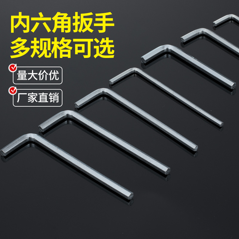 推介 内六角扳手配套内六角扳手L型六角 扳手 镀锌内六角工具批发